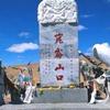 青藏元宝1头像