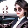 忘掉前程往事头像