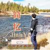 简艺配送（背景视频❍）头像