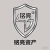 铭亮资产头像