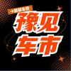 豫见车市头像