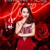 张掖佳林🎤头像