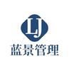 郑州蓝景工程管理有限公司头像