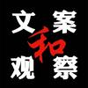 文案和观察👀（气老婆的文案）头像