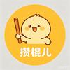 攒棍儿头像