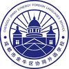 成都市金牛区协同外语学校头像