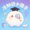 冷知识小团子头像