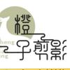 橙子剪影头像
