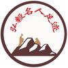 弘毅名人足迹地图头像