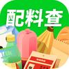 配料查！头像