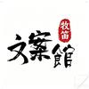 牧笛头像