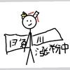 晚川(关注的一定回)艾特我的是神经病头像
