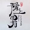 豫上固始（涨粉中）头像