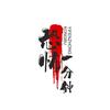 恐怖一分钟头像