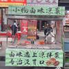 小杨卤味凉菜~正宗黑鸭头像