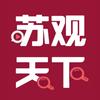 苏观天下头像