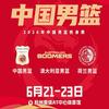 中国男篮热身赛杭州站头像