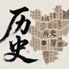 历史研究员头像