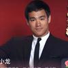 李小龙中国功夫头像