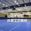 广东一维体育头像