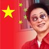 琋 姥爷       琋瑶止语 图締龘䶬头像