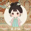 云小仙头像