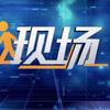 现场头像