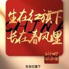 中国红🚩头像