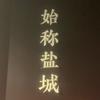 金山头像