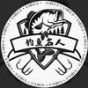 钓鱼名人头像