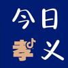 今日孝义·头像