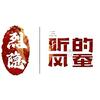 烈隐-听风头像