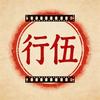 行伍影视Vanguard Cinema头像