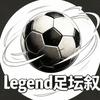Legend足坛叙头像