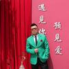 生意哥（湖州金牌红爷）头像