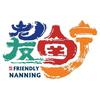 南宁文旅头像