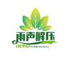 雨声解压头像