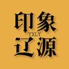 印象辽源头像