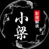 小梁影视头像
