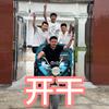 渔沟快乐兄弟头像