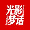 光影梦话头像