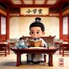 安神小学堂头像