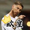欧皇哥(实况足球)头像