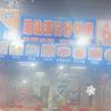 满记陆丰大排档头像