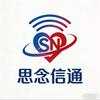 思念信通头像