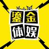 鎏金足球头像