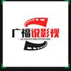 用户4061684343733广福@影视头像