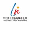 @伦力青少年乒乓球俱乐部头像