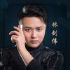 魔术师林剑伟头像