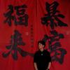 武汉麻将小苏头像